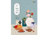 이마트·SSG닷컴, 설 선물세트 사전예약 판매 돌입