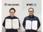 미스터홈즈부동산중개·메가랜드, 상호 협력 구축 협약 맺어