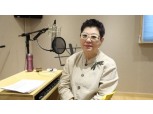 라이나생명, 가수 양희은과 사회공헌활동 라디오 광고 캠페인 진행