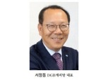 건전성·수익성 두마리 토끼 잡은 서정동 DGB캐피탈 대표 연임 성공