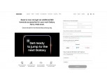 갤럭시S21, 미국서 사전예약 알림 서비스 개시…최대 60달러 혜택