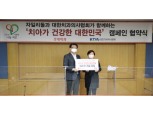 롯데제과, '치아가 건강한 대한민국' 캠페인 전개