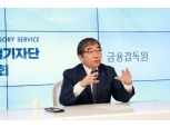 윤석헌 금감원장 임기 7일 만료…수석부원장 대행 체제로 가나