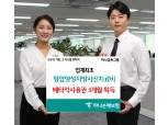 하나손보 업계 최초 개발 '항암양성자방사선치료비' 배타적사용권 획득