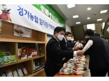 경기농협, ‘신년맞이 화훼농가돕기 꽃 나눔행사 동참’