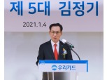 김정기 우리카드 대표 취임 “2021년 ‘디지털 지급결제 금융사’ 도약 원년”