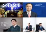 손보사 CEO들 신년 키워드는 "디지털 기반 경쟁력 강화"