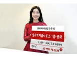 유진투자증권, 7일까지 월수익지급식 ELS 1종 공모