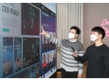 "찐팬 확보하라"…LG유플러스, CES에 임직원 600명 참관