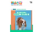 삼성카드, ESG 경영 일환 반려동물 동행 캠페인 진행