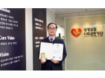 생명보험재단, '교육부장관 표창' 수상…청소년 정신건강증진 기여