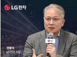 권봉석 LG전자 사장 “휴대폰 사업 종료 어려운 결정…새 도약 위한 결단”