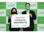 롯데하이마트, 결식 우려 아동 600명에 세이프박스 전달