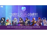 엔씨소프트, K팝 엔터 플랫폼 ‘유니버스’ 사전 등록자에 추가 혜택 제공