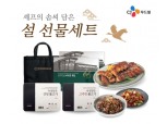 CJ푸드빌, 빕스·계절밥상 설 선물세트 30% 할인