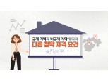 DL이앤씨, 2021 분양단지 사이버 주택전시관 진행…입지·청약 안내 등 정보 제공