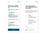 한국신용데이터, 소상공인 금융지원 서류 간편 발급 서비스 개시