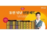 동원몰 ‘2021 설 선물대전’…비대면 서비스 강화