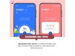 악사손보, 건강관리 돕는 '초간편고지건강보험' 판매