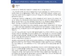 [자료] 홍남기 부총리 '영업제한 손실보상 제도화에 대해...'