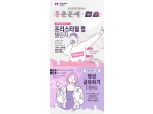 흥국화재, '코로나 극복' 기원 '흥춘문예랩챌린지' 개최