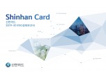 신한카드, ESG성과보고서 발간…“2021년 취약계층 디지털 격차 해소 주력”