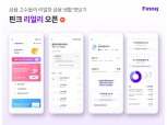 핀크, 업계 최초의 게임형 금융 SNS ‘핀크리얼리’ 출시