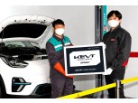 기아, 정비사·협력사 대상 전기차 정비기술 인증 'KEVT' 도입
