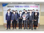 인천농협, 2020년도 '마케팅 통합 프로모션' 우수상 수상 쾌거