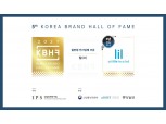 KT&G ‘릴’, ‘2021 대한민국 브랜드 명예의 전당’ 우수 브랜드 3년 연속 선정