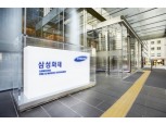 삼성화재, 보통주 8800원·우선주 8805원 배당 결정…'배당성향 49.5%'