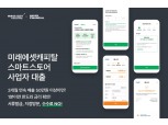 네이버파이낸셜, 스마트스토어 대출 대상 확장…매출 기준 50만원으로 하향