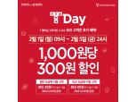 뚜레쥬르, SKT T멤버십 1000원당 300원 할인