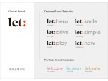 롯데손보, 통합브랜드 'let:' 확장성 담아 브랜드 체계도 완성