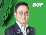 홍정국 BGF 대표, 새벽배송·친환경서 신성장 모색