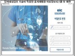 LG유플러스, 양자내성암호 기술로 의료정보시스템 보안 강화