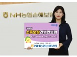 NH농협손보, 소득상실액 최대 80세까지 보장 '간병인보험' 출시