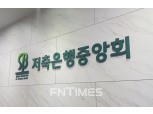 오픈뱅킹 도입 앞둔 저축은행…플랫폼 고도화·예적금 특판 나서