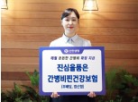 신한생명, 간병비 보장 강화 '건강보험' 출시