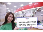 LG유플러스, 설 앞두고 신세계상품권 지급·국제전화 청구할인 이벤트 진행