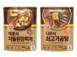 오뚜기, '마포식 차돌된장찌개'·'나주식 쇠고기곰탕' 출시