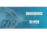 한국금융솔루션, 증권·핀테크 결합 로보어드바이저(RA) 서비스 시행