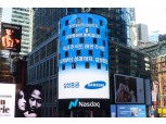 삼성증권, 뉴욕 타임스퀘어 나스닥 본사 전광판에 '동학개미' 한글 광고