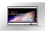 LG, 브랜드 아이덴티티 강화한 ‘그래픽 모티프’ 공개