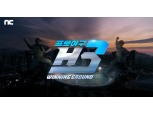 엔씨소프트, ‘프로야구 H3’ 사전예약 시작