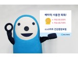 MG손보, '여성 난임 진단·치료비' 배타적 사용권 획득