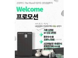 신한금융투자, ‘신한카드 더모아 웰컴 프로모션’ 진행
