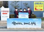 경기농협, 코로나 19 극복 감성나눔·홍삼 전달식