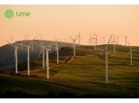 라임코리아, '한국형 RE100' 참여…물류·서비스센터 재생에너지 100% 전환 추진