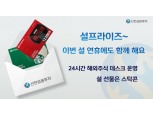 신한금융투자, 설연휴 24시간 '글로벌데스크' 운영